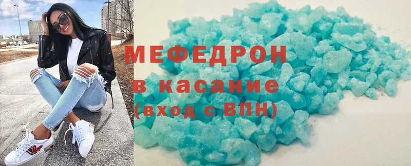 blacksprut ONION  купить наркотик  Выкса  МЯУ-МЯУ mephedrone 