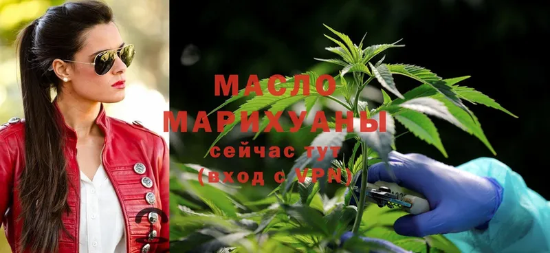 Дистиллят ТГК THC oil  KRAKEN как войти  Выкса  даркнет сайт 